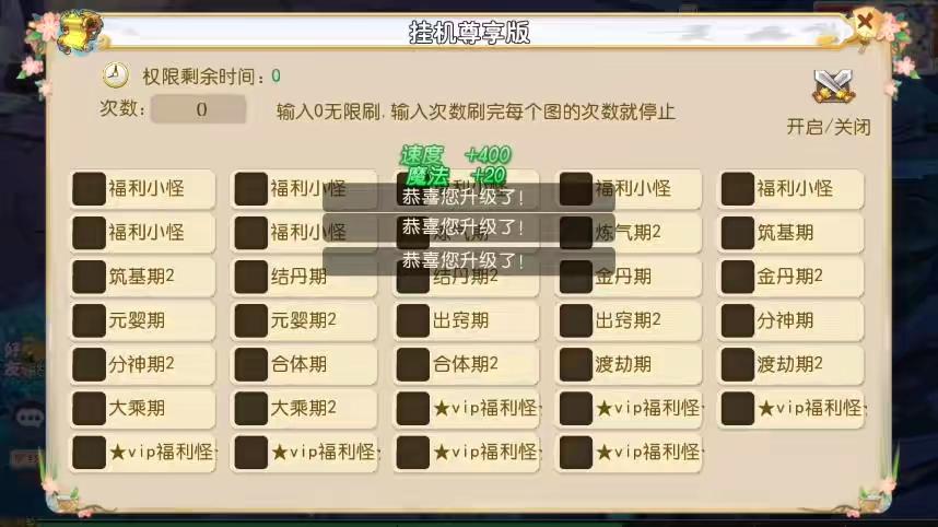 图片[2]-【MT3换皮梦幻】换皮乱世西游挂机版VM单机一键端+Linux学习手工端+通用视频教程+GM后台-小狐狸资源网-