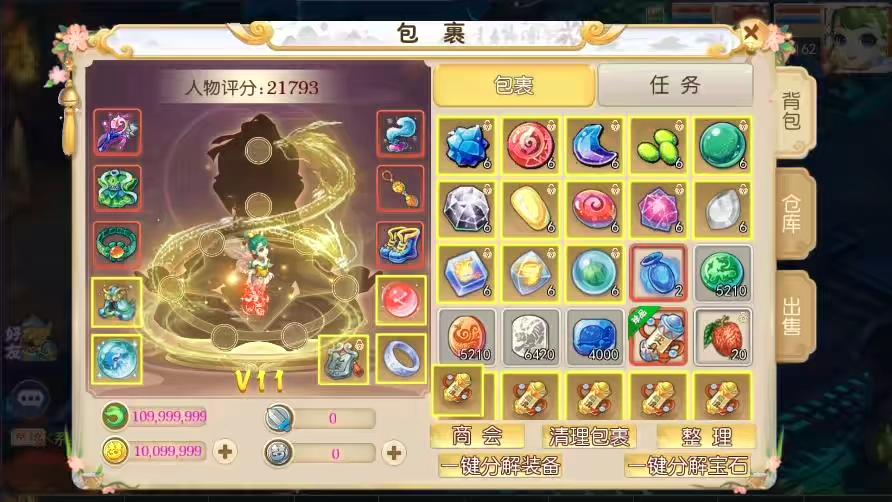 图片[7]-【MT3换皮梦幻】换皮乱世西游挂机版VM单机一键端+Linux学习手工端+通用视频教程+GM后台-小狐狸资源网-