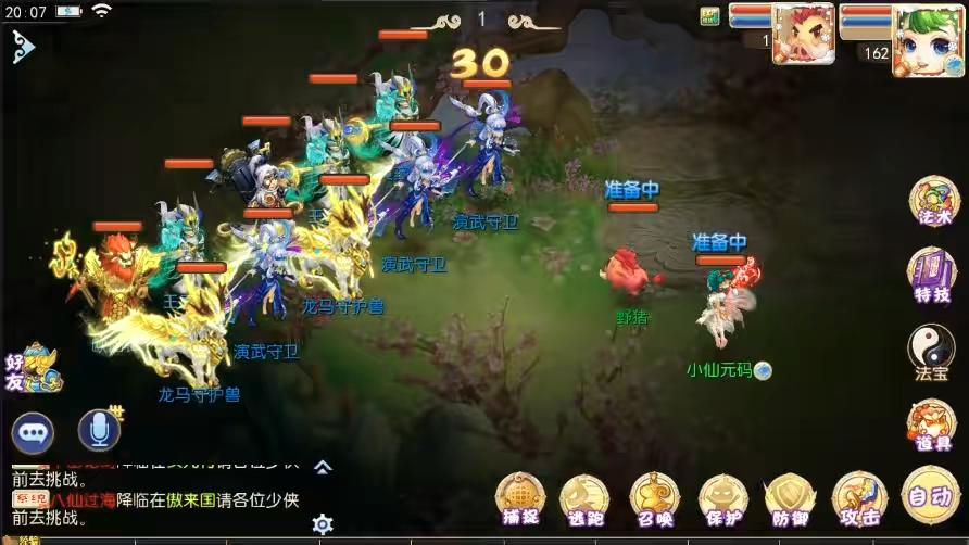 图片[11]-【MT3换皮梦幻】换皮乱世西游挂机版VM单机一键端+Linux学习手工端+通用视频教程+GM后台-小狐狸资源网-