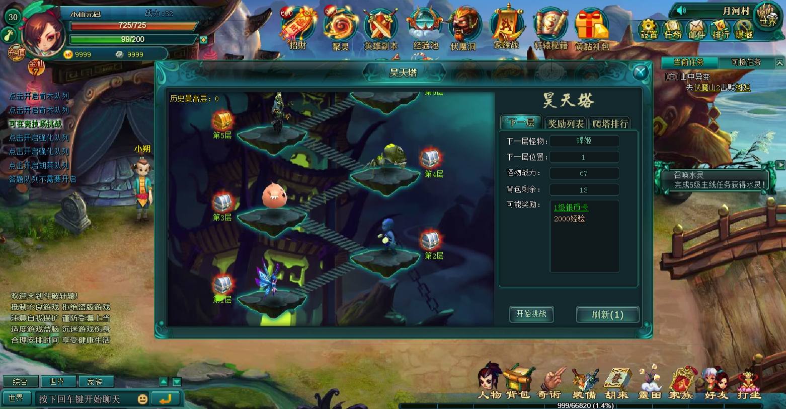 图片[3]-【斗破轩辕OL】经典怀旧网页OL+WIN学习手工端+GM工具+视频教程-小狐狸资源网-