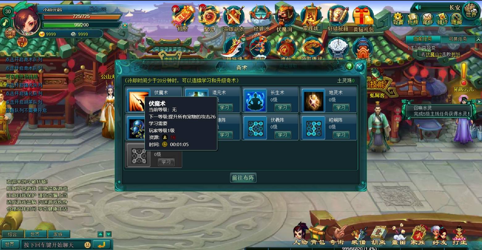 图片[7]-【斗破轩辕OL】经典怀旧网页OL+WIN学习手工端+GM工具+视频教程-小狐狸资源网-