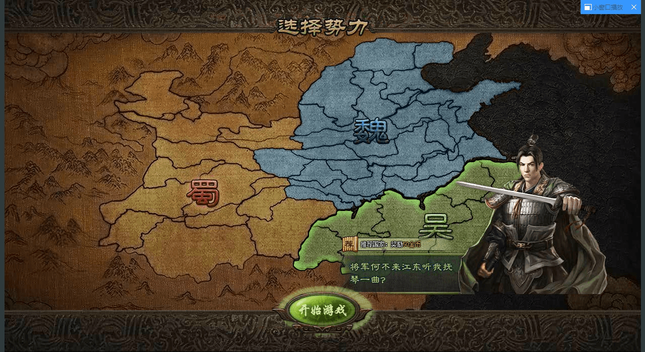 图片[2]-【攻城掠地神魔版】稀有PC页游神魔版+WIN学习手工端+语音视频教程+GM工具-小狐狸资源网-