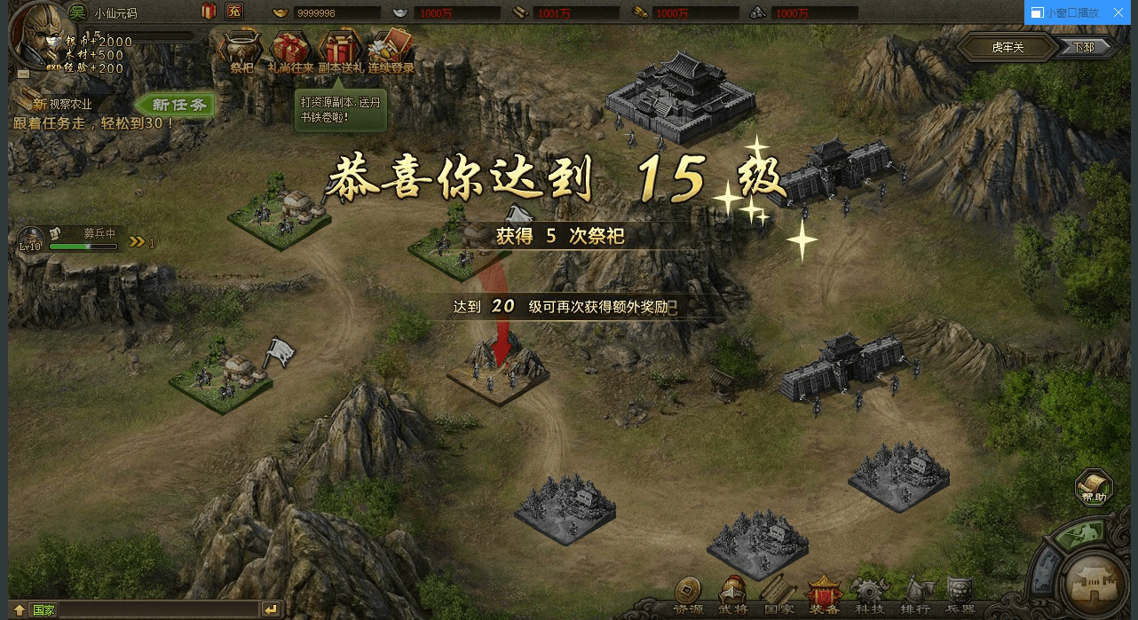 图片[3]-【攻城掠地神魔版】稀有PC页游神魔版+WIN学习手工端+语音视频教程+GM工具-小狐狸资源网-