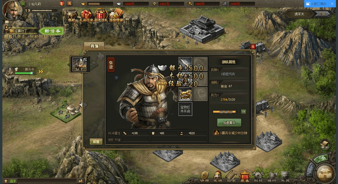 图片[4]-【攻城掠地神魔版】稀有PC页游神魔版+WIN学习手工端+语音视频教程+GM工具-小狐狸资源网-
