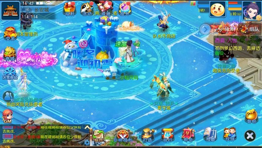 【MT3换皮梦幻】换皮梦长安2冰雪挂机版VM单机一键端+Linux学习手工端+通用视频教程+GM后台-小狐狸资源网-