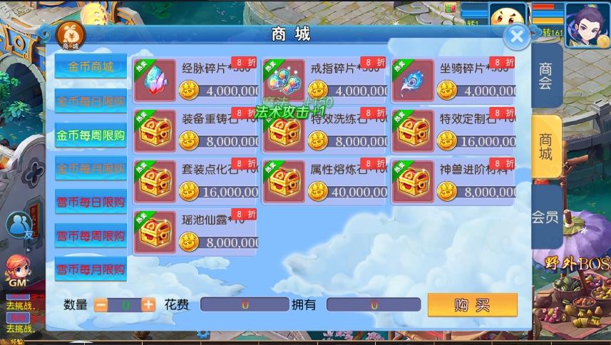 图片[2]-【MT3换皮梦幻】换皮梦长安2冰雪挂机版VM单机一键端+Linux学习手工端+通用视频教程+GM后台-小狐狸资源网-