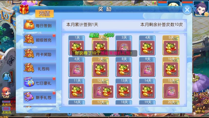 图片[5]-【MT3换皮梦幻】换皮梦长安2冰雪挂机版VM单机一键端+Linux学习手工端+通用视频教程+GM后台-小狐狸资源网-