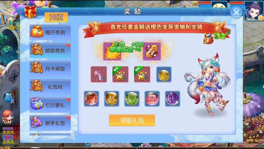 图片[4]-【MT3换皮梦幻】换皮梦长安2冰雪挂机版VM单机一键端+Linux学习手工端+通用视频教程+GM后台-小狐狸资源网-