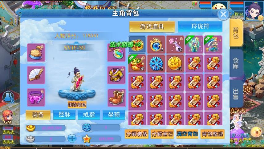 图片[3]-【MT3换皮梦幻】换皮梦长安2冰雪挂机版VM单机一键端+Linux学习手工端+通用视频教程+GM后台-小狐狸资源网-
