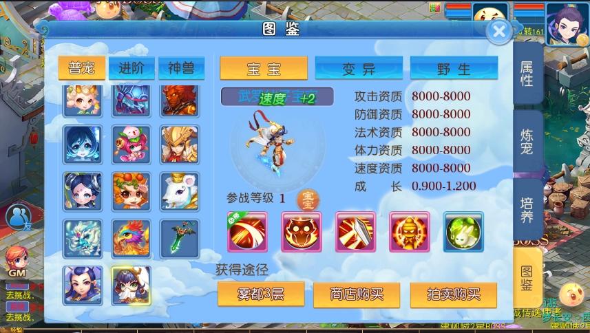 图片[6]-【MT3换皮梦幻】换皮梦长安2冰雪挂机版VM单机一键端+Linux学习手工端+通用视频教程+GM后台-小狐狸资源网-