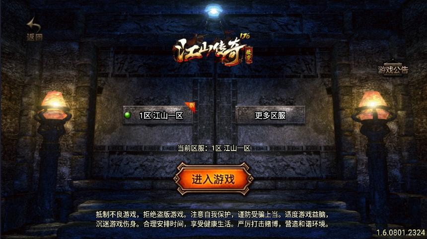 【战神引擎】1.76江山复古王者终极金币第3版[白猪3.1]版本+语音视频教程+GM物品充值后台-小狐狸资源网-