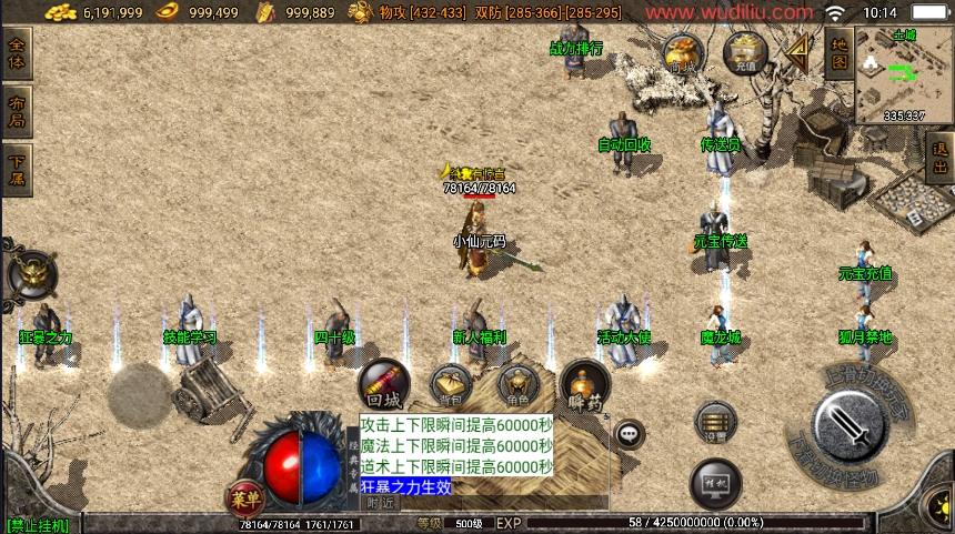 图片[4]-【战神引擎】1.76江山复古王者终极金币第3版[白猪3.1]版本+语音视频教程+GM物品充值后台-小狐狸资源网-