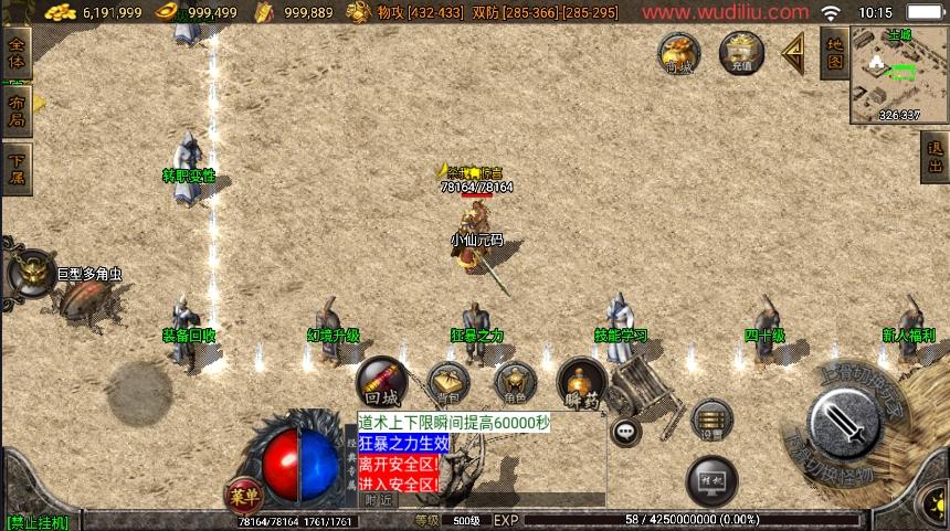 图片[7]-【战神引擎】1.76江山复古王者终极金币第3版[白猪3.1]版本+语音视频教程+GM物品充值后台-小狐狸资源网-