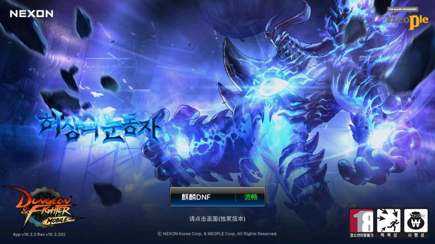 【韩版DNF70版】稀有典藏韩版格斗手游+WIN学习手工端+GM物品后台+安卓+语音视频教程-小狐狸资源网-