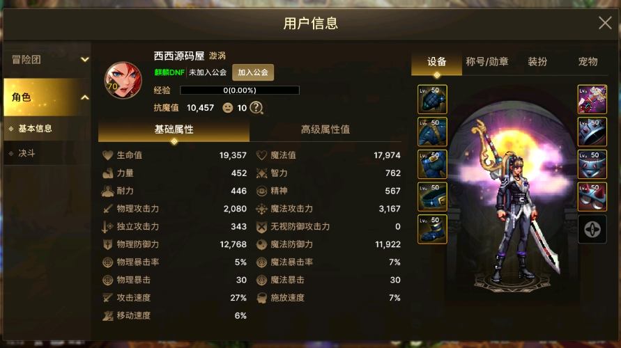 图片[6]-【韩版DNF70版】稀有典藏韩版格斗手游+WIN学习手工端+GM物品后台+安卓+语音视频教程-小狐狸资源网-