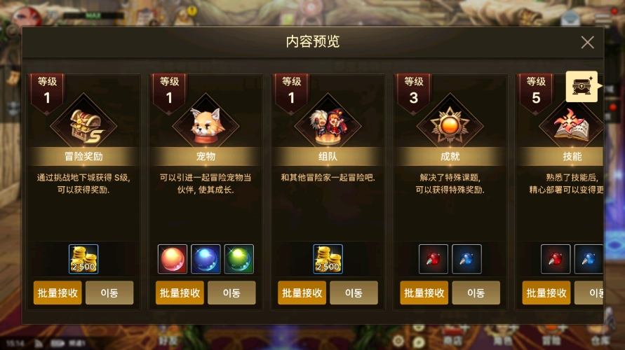 图片[10]-【韩版DNF70版】稀有典藏韩版格斗手游+WIN学习手工端+GM物品后台+安卓+语音视频教程-小狐狸资源网-