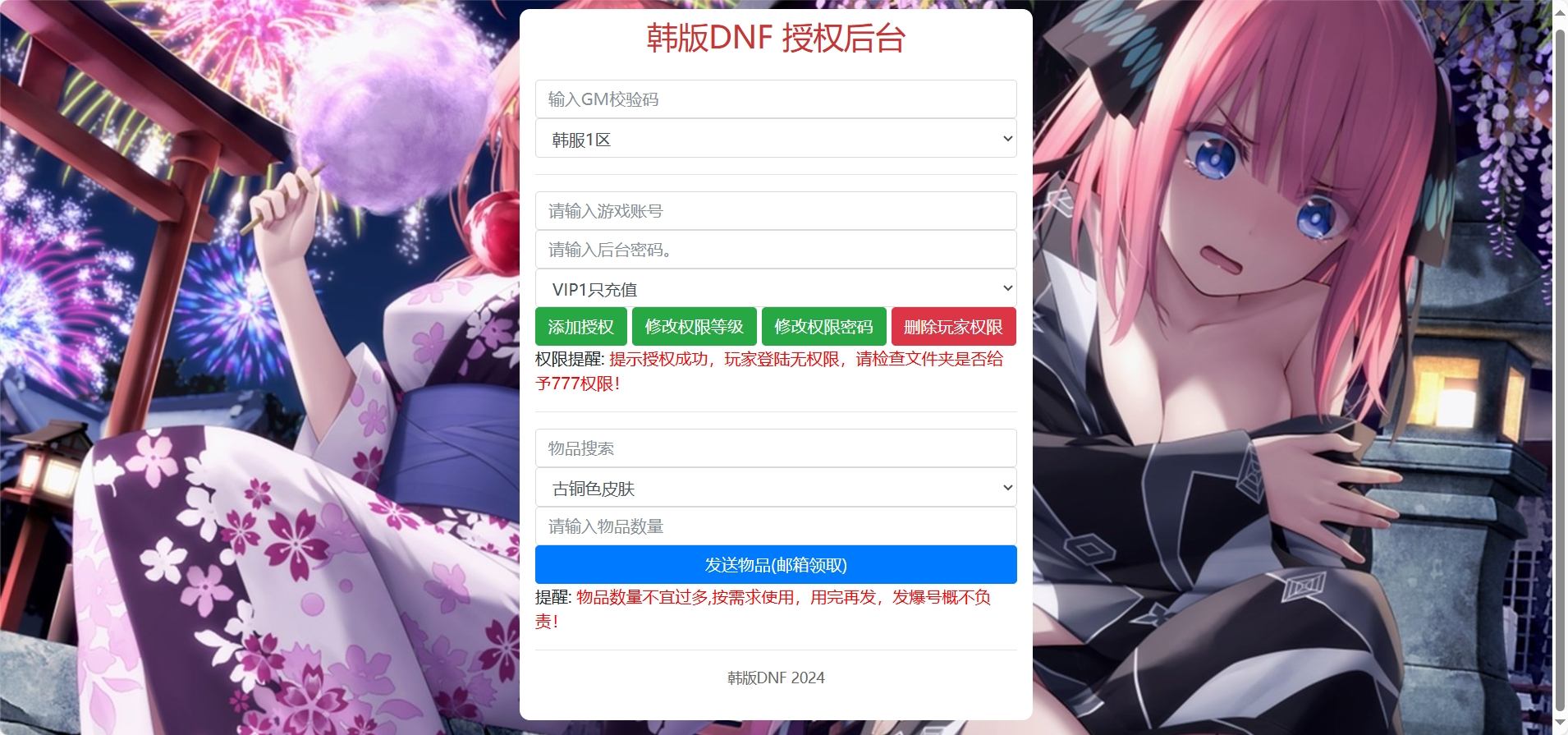 图片[8]-【韩版DNF70版】稀有典藏韩版格斗手游+WIN学习手工端+GM物品后台+安卓+语音视频教程-小狐狸资源网-