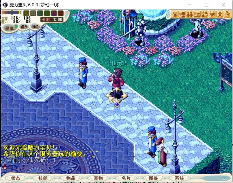 图片[2]-【梦幻魔力】稀有怀旧端Y宝贝+VM单机一键端+WIN学习手工端+语音视频教程-小狐狸资源网-