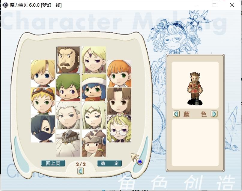 图片[5]-【梦幻魔力】稀有怀旧端Y宝贝+VM单机一键端+WIN学习手工端+语音视频教程-小狐狸资源网-