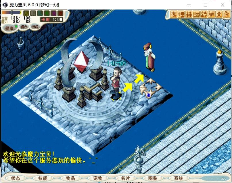 图片[4]-【梦幻魔力】稀有怀旧端Y宝贝+VM单机一键端+WIN学习手工端+语音视频教程-小狐狸资源网-