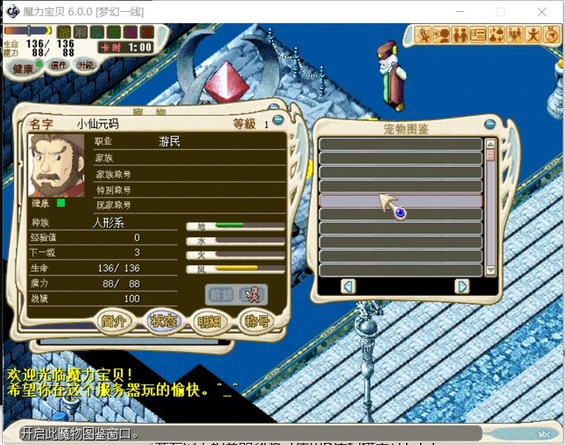 图片[3]-【梦幻魔力】稀有怀旧端Y宝贝+VM单机一键端+WIN学习手工端+语音视频教程-小狐狸资源网-