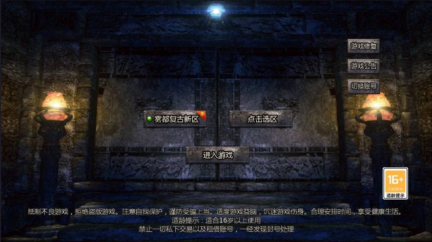 GOD引擎】底板互通雾都复古三职业版本+WIN学习手工端+精美下载网站+语音视频教程-小狐狸资源网-