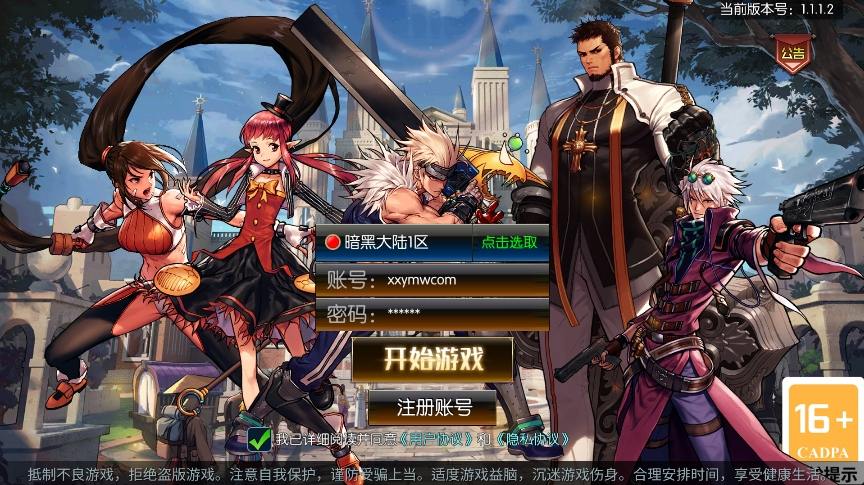 【暗黑大陆】横版闯关手游版+VM单机一键端+Linux学习手工服务端+语音视频教程-小狐狸资源网-