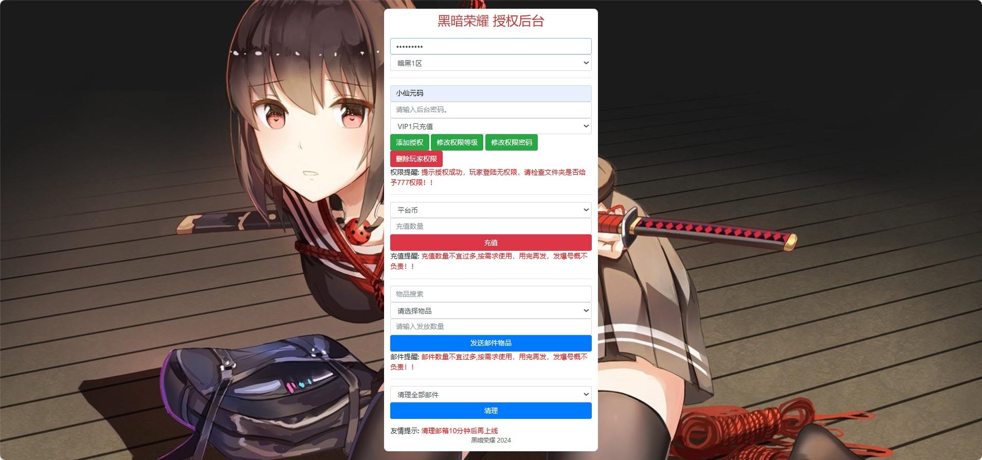 图片[10]-【暗黑大陆】横版闯关手游版+VM单机一键端+Linux学习手工服务端+语音视频教程-小狐狸资源网-