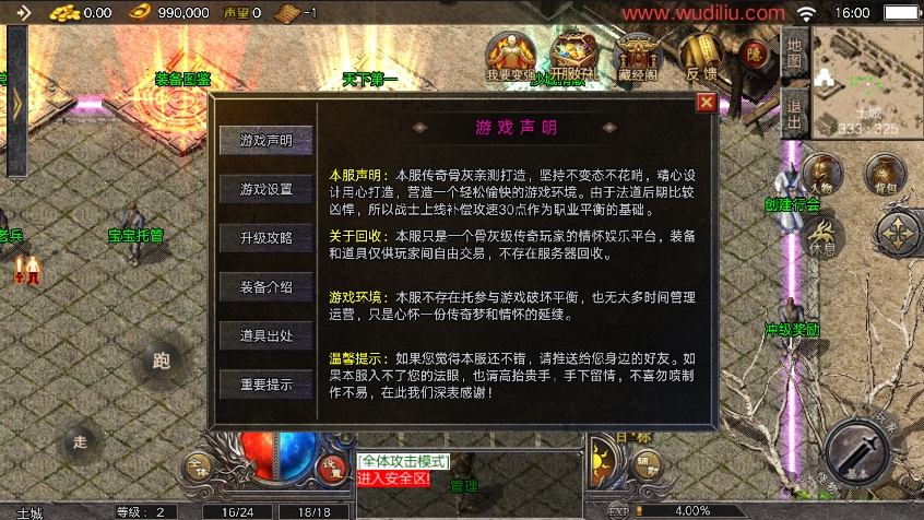 图片[2]-【战神引擎】天花板嘟嘟复古传奇免授权版+视频教程+GM物品充值后台-小狐狸资源网-