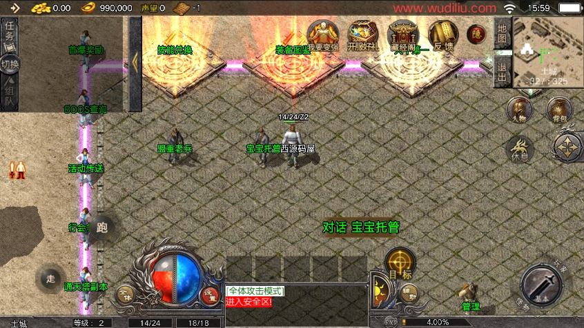 图片[7]-【战神引擎】天花板嘟嘟复古传奇免授权版+视频教程+GM物品充值后台-小狐狸资源网-