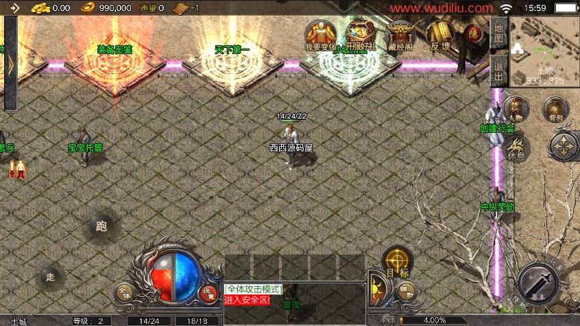 图片[6]-【战神引擎】天花板嘟嘟复古传奇免授权版+视频教程+GM物品充值后台-小狐狸资源网-