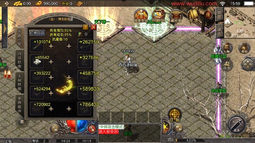 图片[5]-【战神引擎】天花板嘟嘟复古传奇免授权版+视频教程+GM物品充值后台-小狐狸资源网-