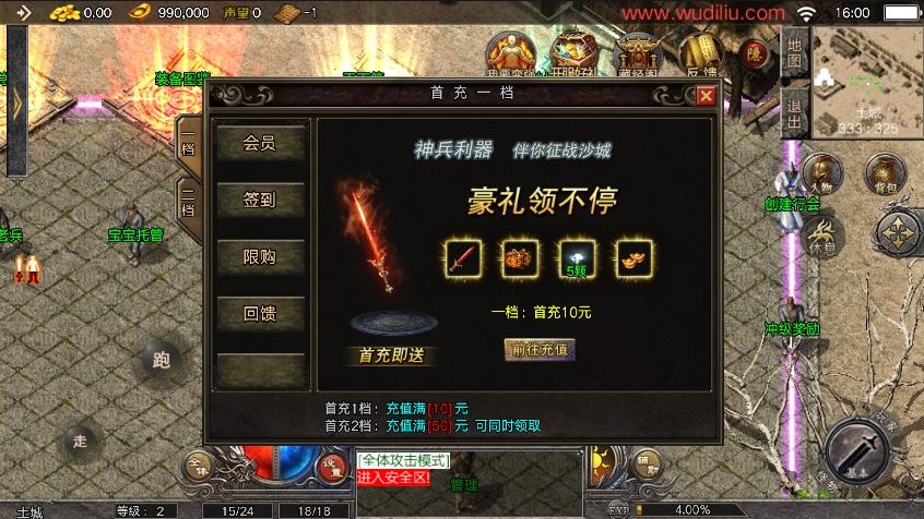 图片[4]-【战神引擎】天花板嘟嘟复古传奇免授权版+视频教程+GM物品充值后台-小狐狸资源网-