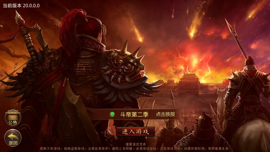 【传世手游】斗帝传世第二季版本+VM单机一键端+Linux学习手工端+视频教程+GM后台-小狐狸资源网-