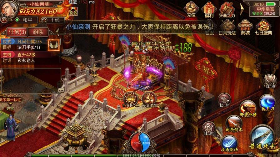 图片[4]-【传世手游】斗帝传世第二季版本+VM单机一键端+Linux学习手工端+视频教程+GM后台-小狐狸资源网-