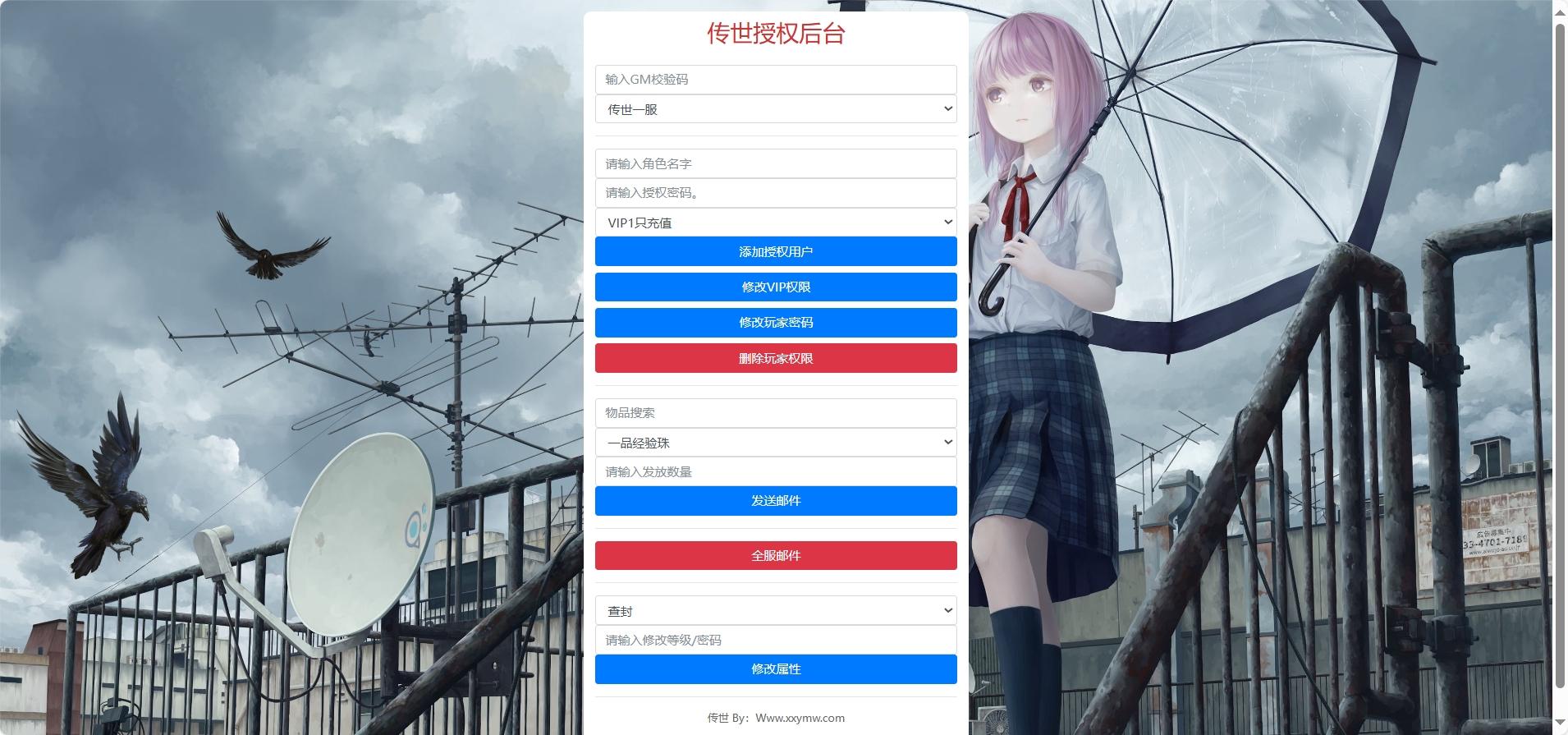 图片[6]-【传世手游】斗帝传世第二季版本+VM单机一键端+Linux学习手工端+视频教程+GM后台-小狐狸资源网-