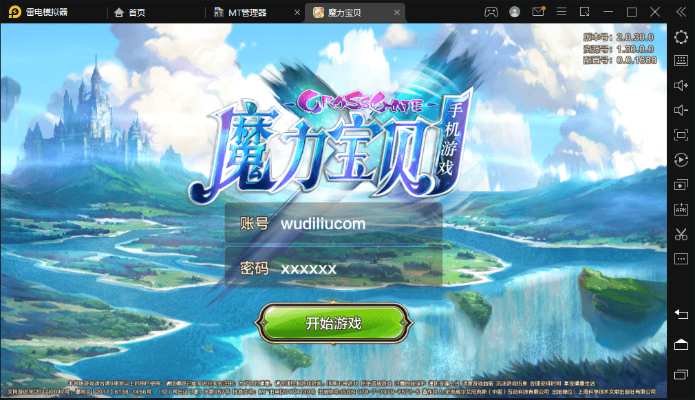 【最强魔力宝贝完整版】Q萌回合制手游版本+WIN学习手工端+语音视频教程+GM授权物品充值后台-小狐狸资源网-