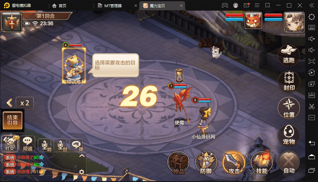 图片[4]-【最强魔力宝贝完整版】Q萌回合制手游版本+WIN学习手工端+语音视频教程+GM授权物品充值后台-小狐狸资源网-