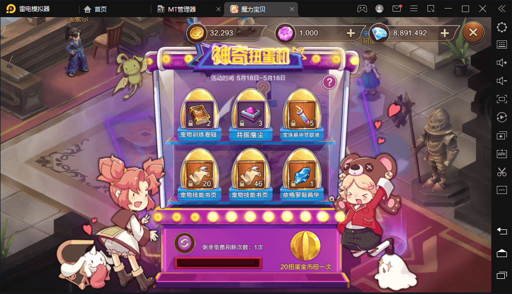 图片[11]-【最强魔力宝贝完整版】Q萌回合制手游版本+WIN学习手工端+语音视频教程+GM授权物品充值后台-小狐狸资源网-
