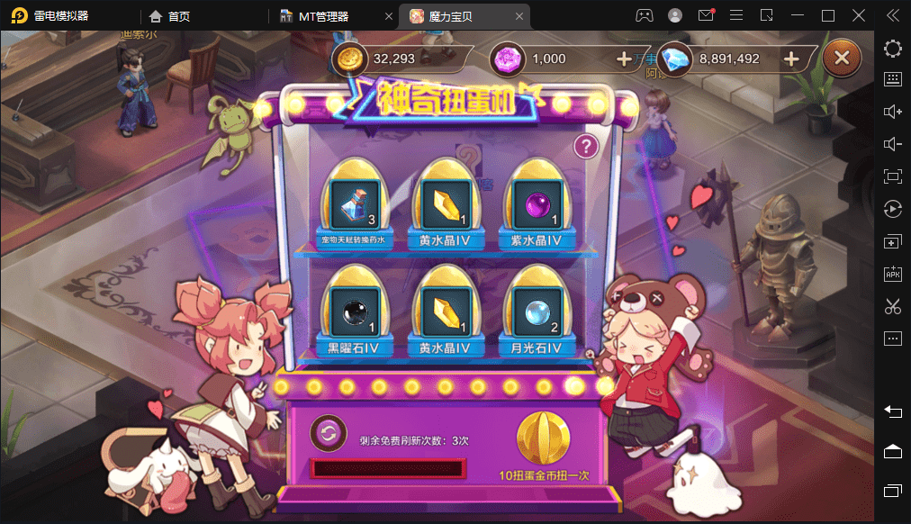 图片[10]-【最强魔力宝贝完整版】Q萌回合制手游版本+WIN学习手工端+语音视频教程+GM授权物品充值后台-小狐狸资源网-