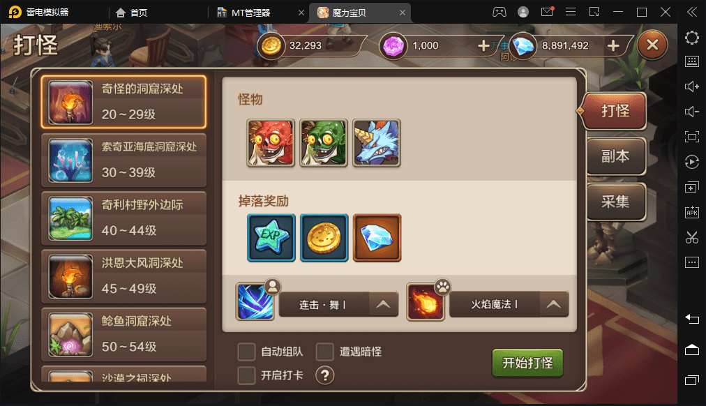 图片[15]-【最强魔力宝贝完整版】Q萌回合制手游版本+WIN学习手工端+语音视频教程+GM授权物品充值后台-小狐狸资源网-