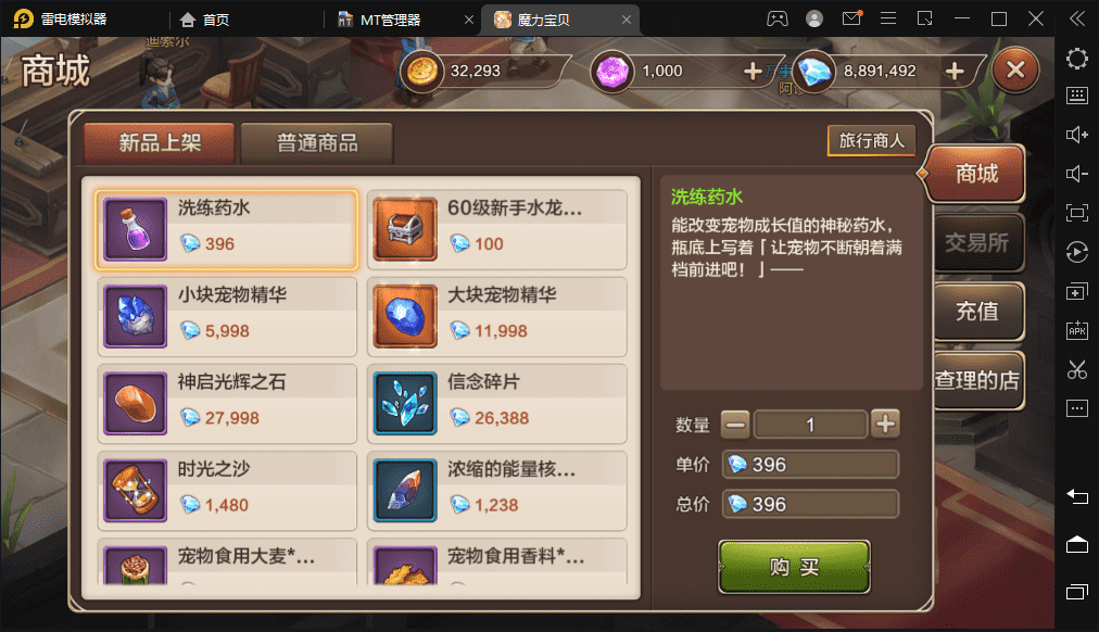 图片[14]-【最强魔力宝贝完整版】Q萌回合制手游版本+WIN学习手工端+语音视频教程+GM授权物品充值后台-小狐狸资源网-