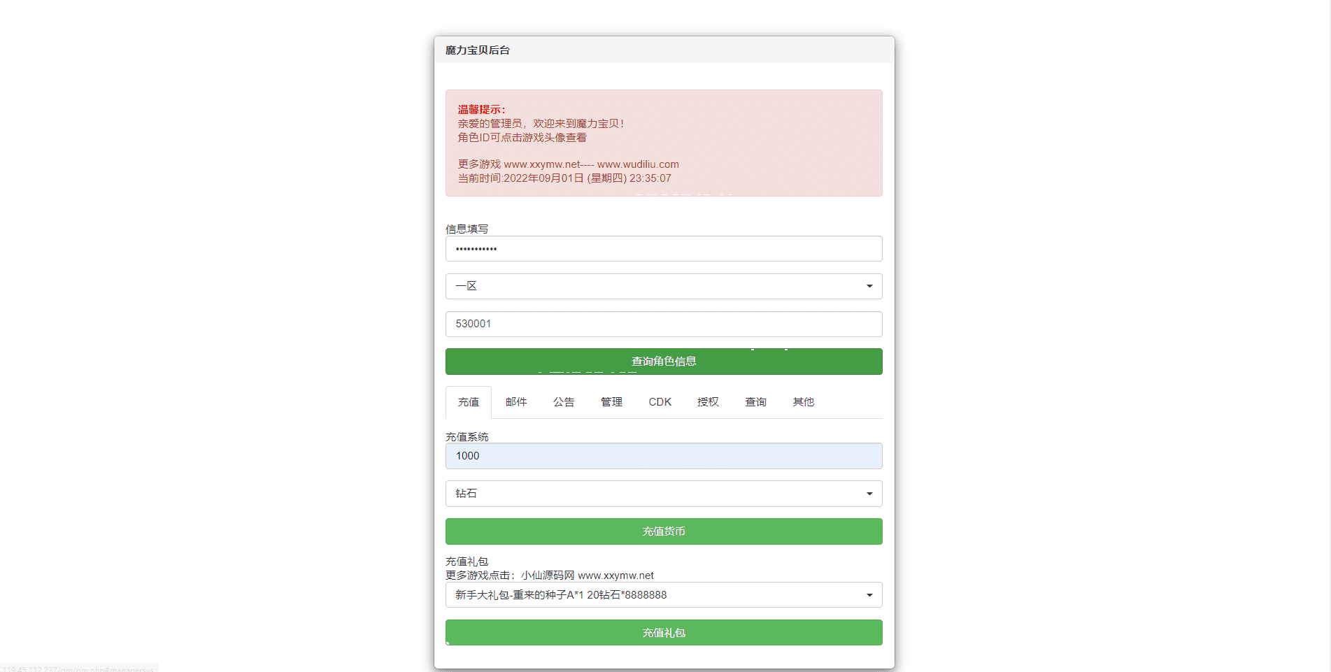 图片[13]-【最强魔力宝贝完整版】Q萌回合制手游版本+WIN学习手工端+语音视频教程+GM授权物品充值后台-小狐狸资源网-