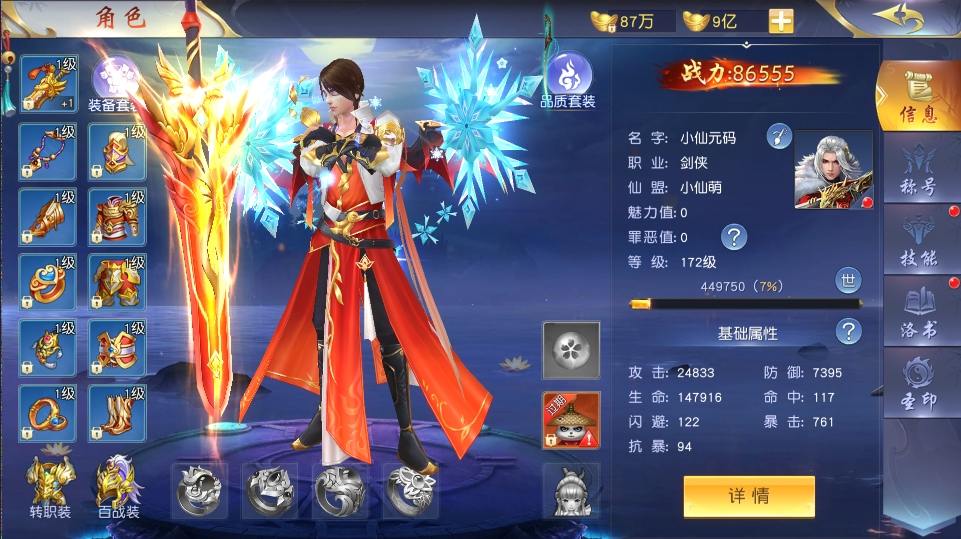 图片[7]-【御剑九歌】唯美仙侠手游御剑九歌+WIN学习手工端+语音视频教程+GM物品充值后台-小狐狸资源网-