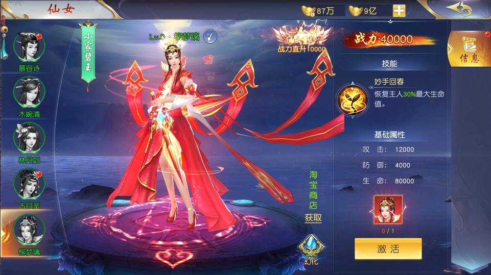 图片[10]-【御剑九歌】唯美仙侠手游御剑九歌+WIN学习手工端+语音视频教程+GM物品充值后台-小狐狸资源网-