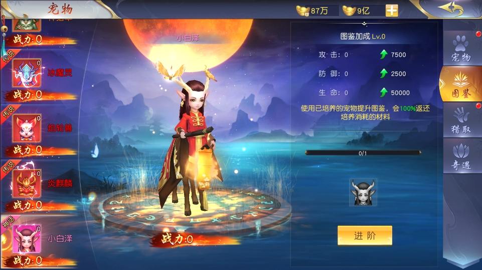 图片[9]-【御剑九歌】唯美仙侠手游御剑九歌+WIN学习手工端+语音视频教程+GM物品充值后台-小狐狸资源网-