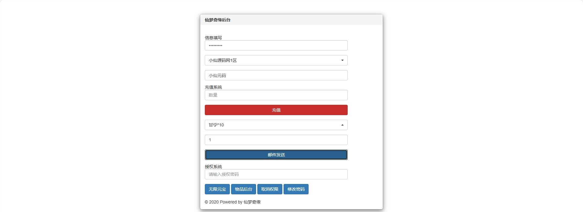 图片[8]-【御剑九歌】唯美仙侠手游御剑九歌+WIN学习手工端+语音视频教程+GM物品充值后台-小狐狸资源网-