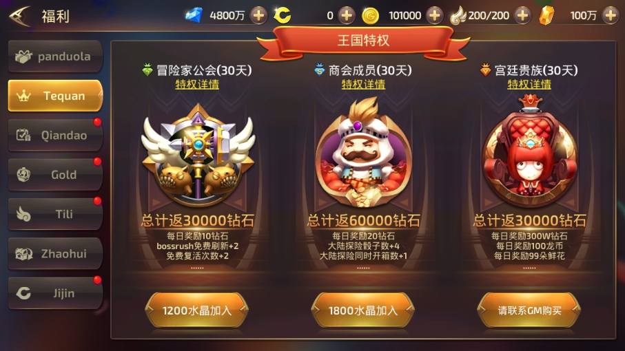 图片[4]-【新龙之谷打金版】3D动作冒险手游新龙之谷VM单机一键端+Linux学习手工端+语音视频教程+GM充值后台+网页注册后台-小狐狸资源网-