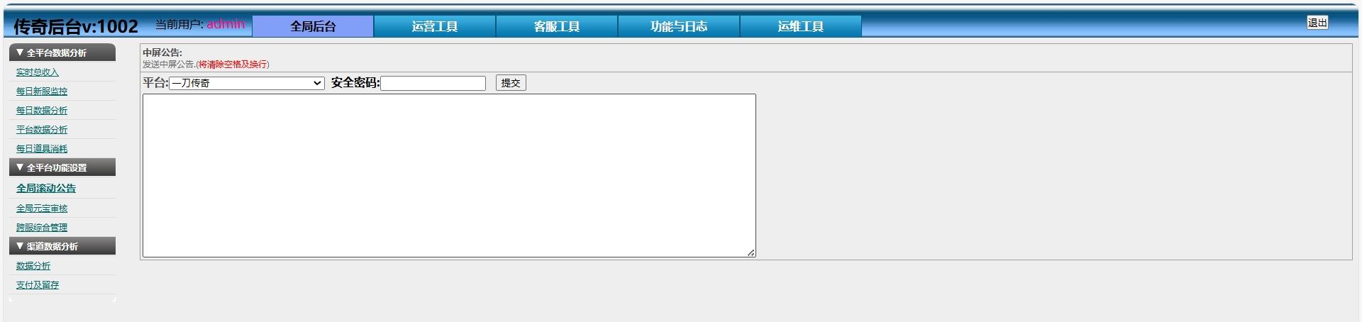 图片[7]-【白日门传奇】旺旺无限刀单职业版+WIN学习手工端+双区跨服+语音视频教程+GM物品充值后台-小狐狸资源网-