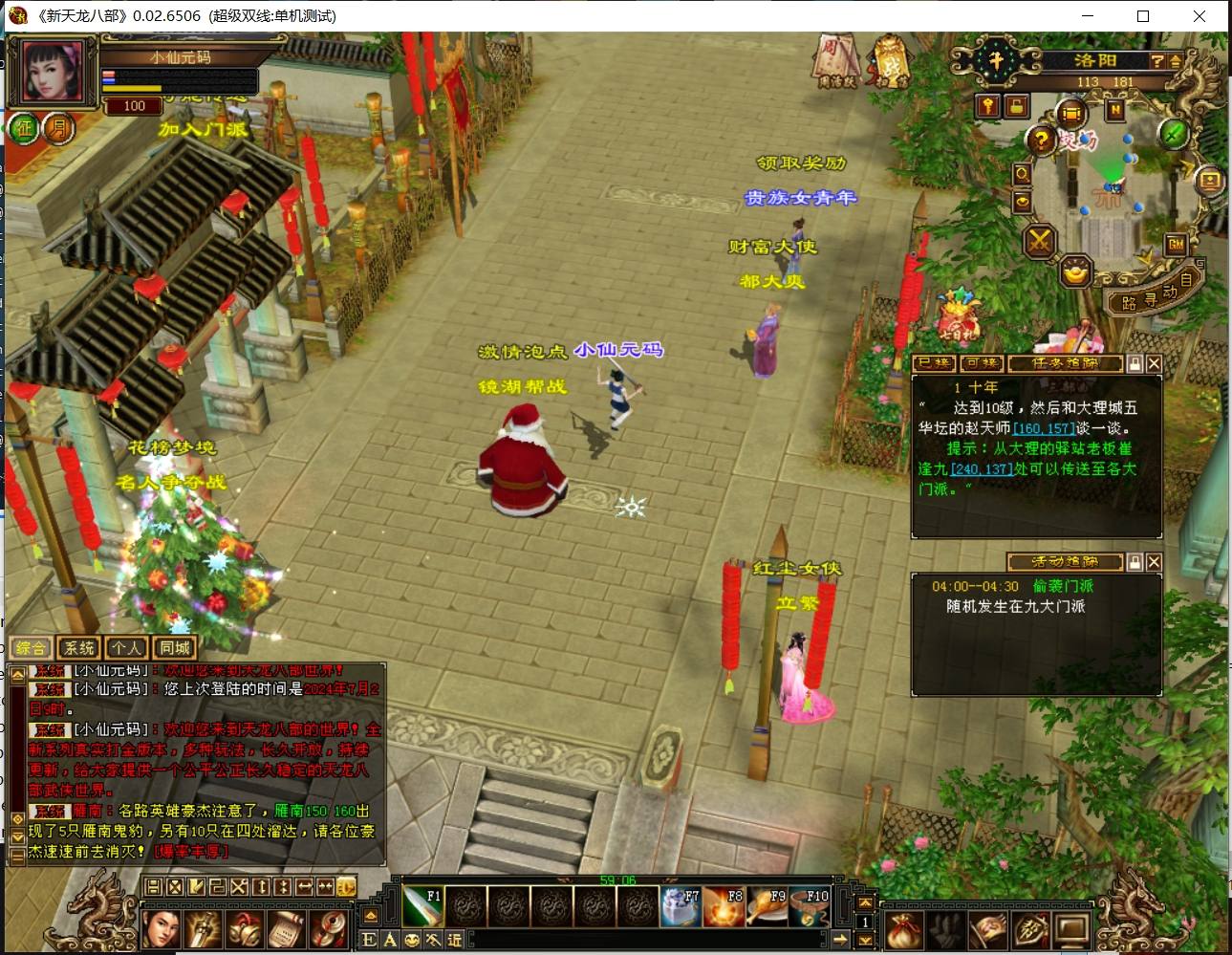 【天龙之七情刃】八部天龙之七情刃+VM单机一键端+Linux手工端+语音视频教程+GM工具-小狐狸资源网-